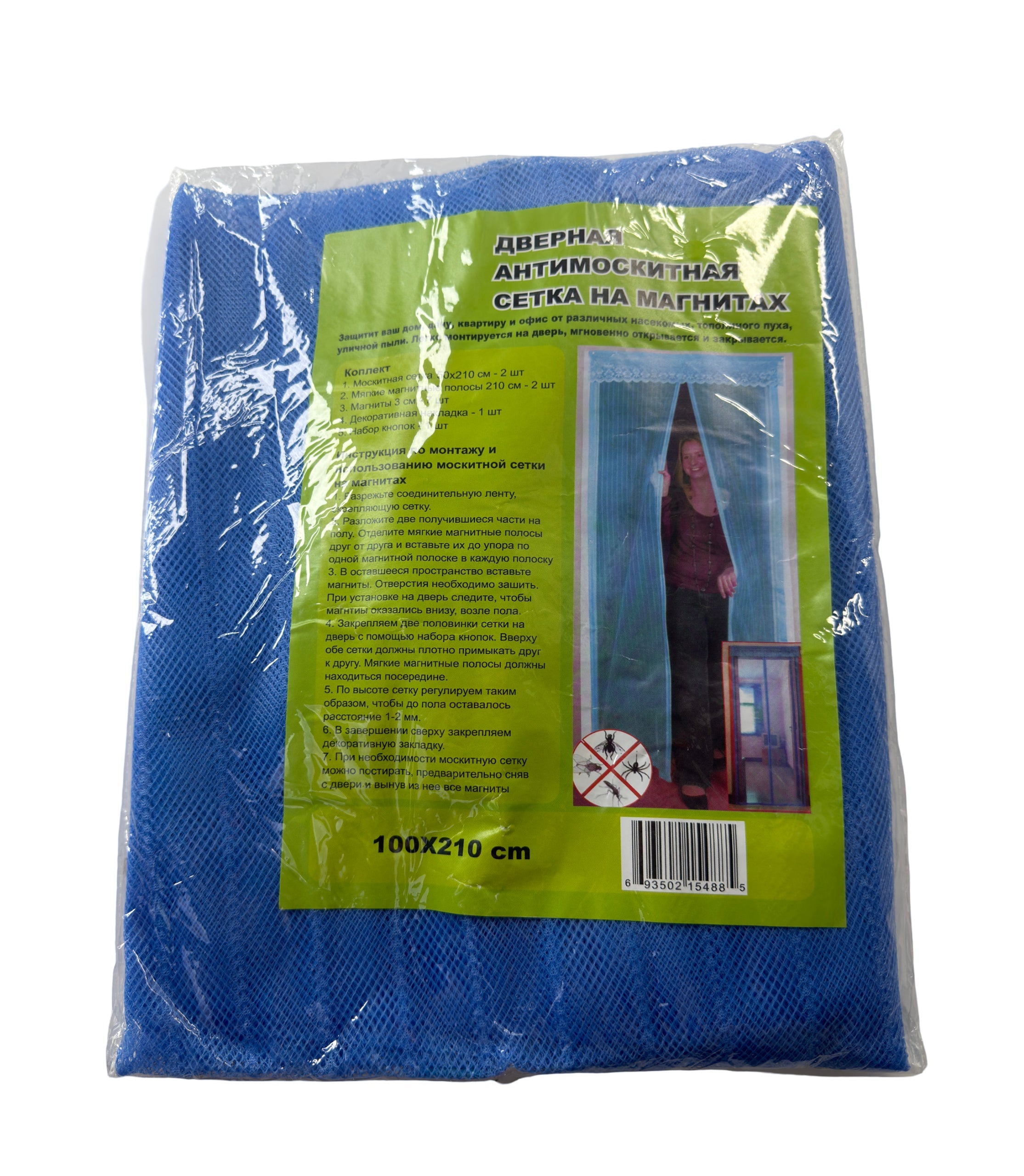 Plasa de tantari magnetica 100x210cm